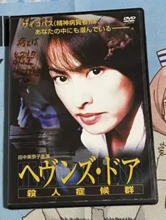 セール！千円OFF バイオレンス・レイク ホラー映画 DVD 廃盤 - メルカリ
