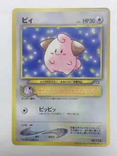 2026年最新】ポケモンカード ピィ コロコロの人気アイテム - メルカリ