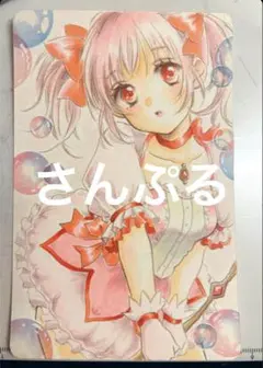魔法少女まどか☆マギカ　ファンアート　手描きイラスト原画