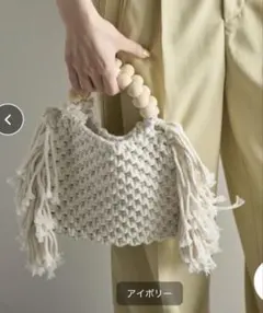 THE YOn フリンジデザインマクラメバッグ