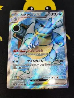 ポケモンカード カメックスex SR 186/165 ポケモンカード151 - メルカリ