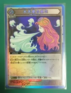 ◇大天使の息吹 HUNTER×HUNTER ユニオンアリーナ グリードアイランド