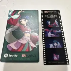 薬屋のひとりごと 東京シティビュー Spotify 特典カード 猫猫 入場特典