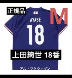 L正規品 上田綺世 18番 新品 サッカー日本代表 ユニ プレイヤーズT 