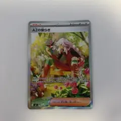 PSA10相当】AZの安らぎSAR ニンジャスピナー - メルカリ