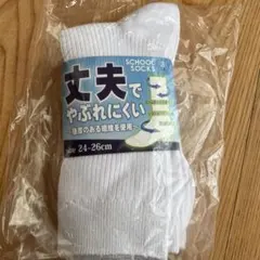 中学生　ホワイトソックス　3足セット　24〜26㎝