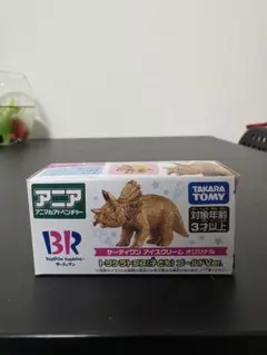 タカラトミー トリケラトプス フィギュア