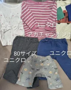 ユニクロなど 80サイズ セットのサムネイル