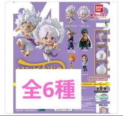 d*9様 新品　カプセル付き　ワンピの実　第二十四海戦　　コンプリートセット