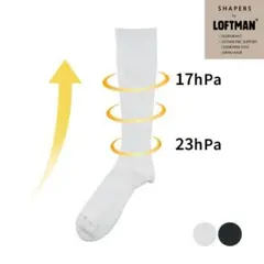 福助×LOFTMANロフトマン靴下無地アメリブハイソックス丈 左右非対称着圧設計のサムネイル
