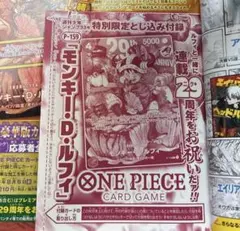 週刊少年ジャンプ33号付録 ONE PIECE カードゲーム - メルカリ