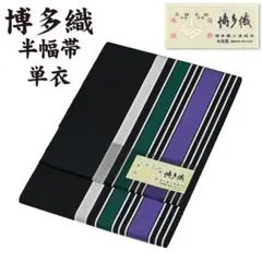 新品 博多織 半巾帯 単衣 通年 金印 日本製 絹100％ 独鈷 hte58 新品 博多織 半巾帯 単衣 通年 金印 日本製 絹100％ 独鈷 hte58 - メルカリ