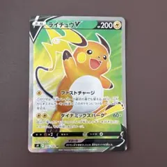 ライチュウV SRのサムネイル