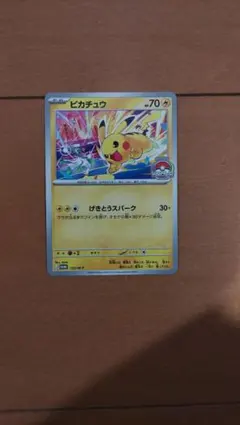 2026年最新】ピカチュウ ワールドの人気アイテム - メルカリ