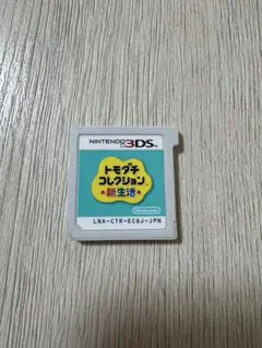 トモダチコレクション新生活