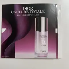 DIOR ディオール CAPTURETOTALE キャプチャートータル サンプル