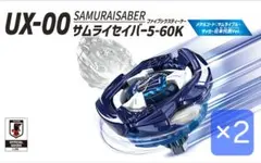 5個セット】タカラトミー ベイブレードX UX-09 サムライセイバー