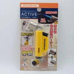 新富士バーナー マイクロトーチアクティブ RZ-522YL イエローのサムネイル