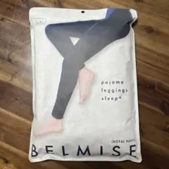 BELMISE パジャマレギンス sleep+ ロイヤルネイビー L 14日まで