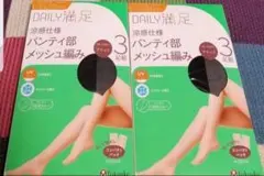 満足　L-LL　涼感仕様　UV　ストッキング　パンスト　６足セット　福助