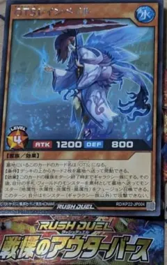 2026年最新】遊戯王ラッシュデュエル 戦慄のアウターバースの人気
