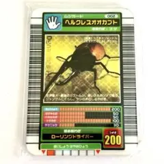 2026年最新】ムシキング ヘラクレスの人気アイテム - メルカリ