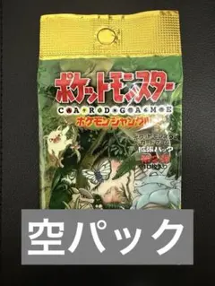 【希少】ポケモンカードゲーム 第2弾 ポケモンジャングル 開封済み 空パック