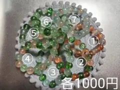 ビーズブレスレット【Mutual loveシリーズ(Green&Orange)】