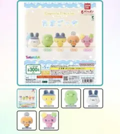 たまごっち フロッキー ガチャ