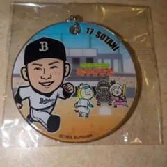 オリックスバファローズ 曽谷龍平 クリアチャーム 宮崎 キャンプ 2026第2弾
