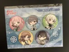 2026年最新】千早愛音 缶バッジの人気アイテム - メルカリ