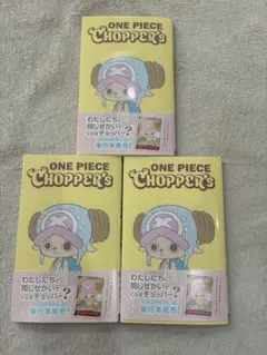 2026年最新】ONE PIECE CHOPPER's 1の人気アイテム - メルカリ