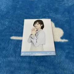 2026年最新】山下美月 生写真 僕は僕を好きになるの人気アイテム