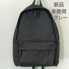 新品未使用　無印良品　肩の負担を軽くする　撥水　リュック　グレー　MUJI