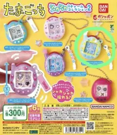 たまごっち シャカシャカチャームコレクション2