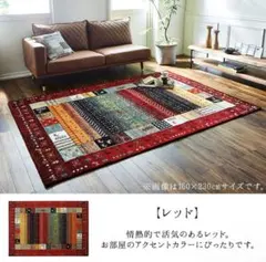 大阪市内引き取り限定 トルコ製 ウィルトン織り ラグ 160×230cm