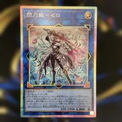 2025年最新】閃刀姫=ゼロ プリシクの人気アイテム - メルカリ