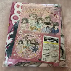 バンドリ　Poppin’Party プレミアムサークルタオル