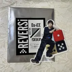 Da-iCE 岩岡徹 ウォールステッカー 新品 2022 REVERSi
