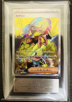 【ARS10】 カナリィ SR メガドリームex