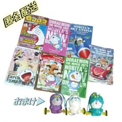 ドラえもん 映画特典漫画 おまけ付き マスコット