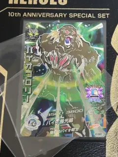 【美品】旧弾 SEC まとめ売り バラ売り× 2025年最新】ドラゴンボールヒーローズ 旧弾 secの人気アイテム