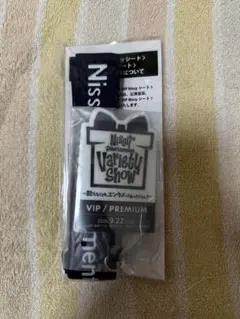 Nissy 10th Anniversary プレミアムシートグッズ - メルカリ