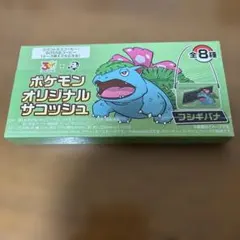 サントリーボス　ポケモンオリジナルサコッシュ　フシギバナ