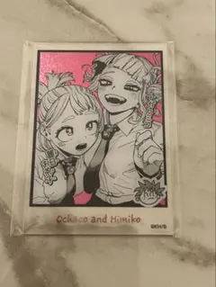 僕のヒーローアカデミア 箔入りアクリルカード 麗日お茶子 トガヒミコ