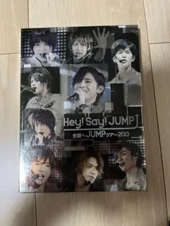 Hey!Say!JUMP/全国へJUMPツアー2013〈2枚組〉