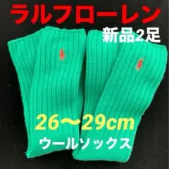 B459新品ラルフローレン2足メンズソックス靴下POLOウール素材wool 緑色