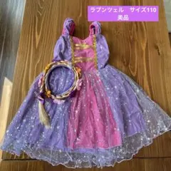 にっこにこ様専用　110cm ラプンツェル風 プリンセス ドレス 子供 コスプレ