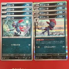 ニューラ・マニューラ トレーディングカードセットのサムネイル