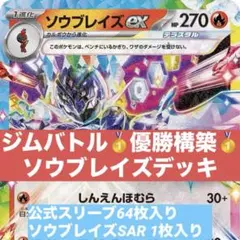 デュエルマスターズ カードスリーブ すごいぞリュウセイVer 未開封2